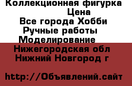 Коллекционная фигурка “Zombie Spawn“  › Цена ­ 4 000 - Все города Хобби. Ручные работы » Моделирование   . Нижегородская обл.,Нижний Новгород г.